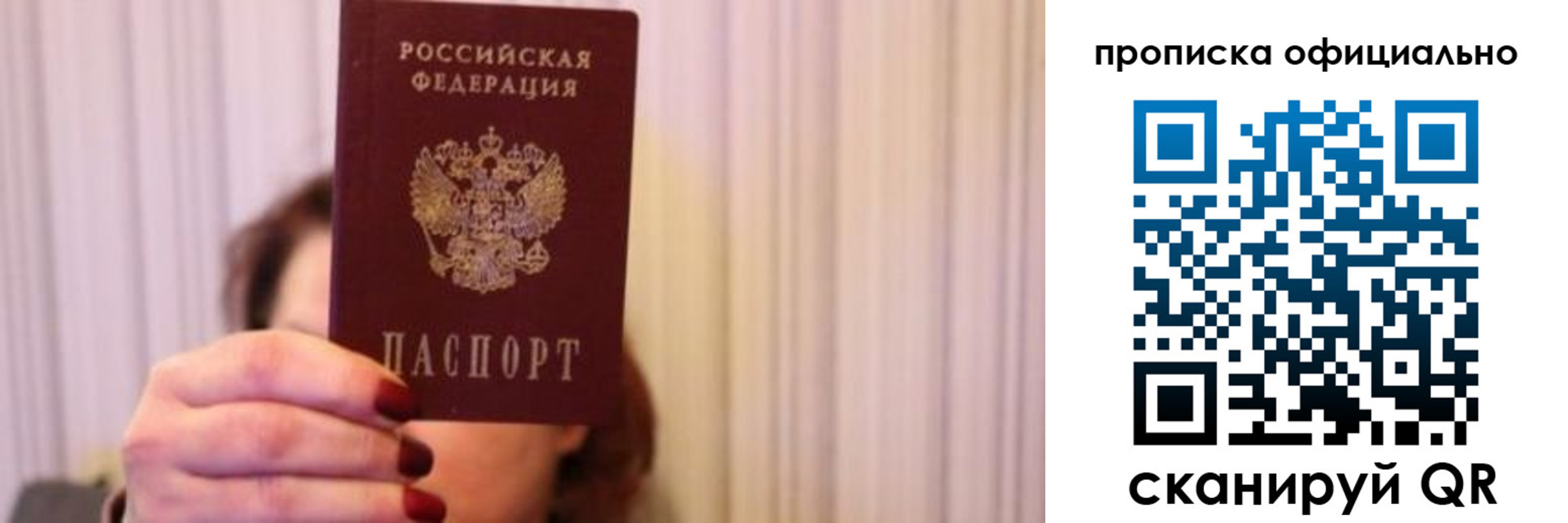 прописка паспорт в Светлограде