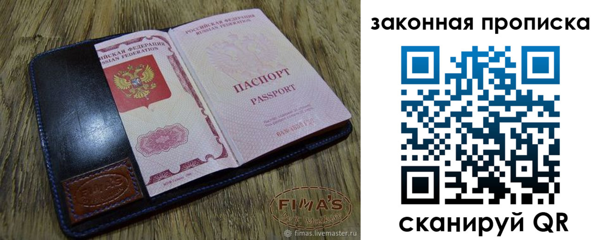 временная регистрация для школы в Светлограде