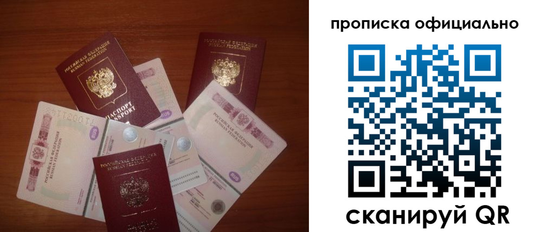 прописка регистрация в Светлограде