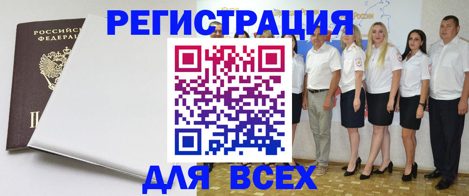 прописка для школы в Светлограде