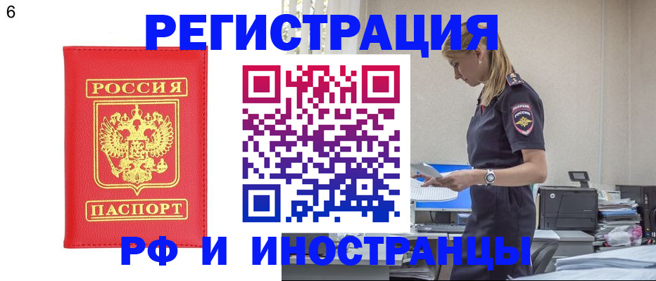 временная регистрация в квартире в Светлограде