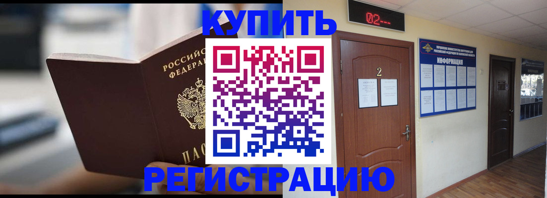 регистрация для школы в Светлограде