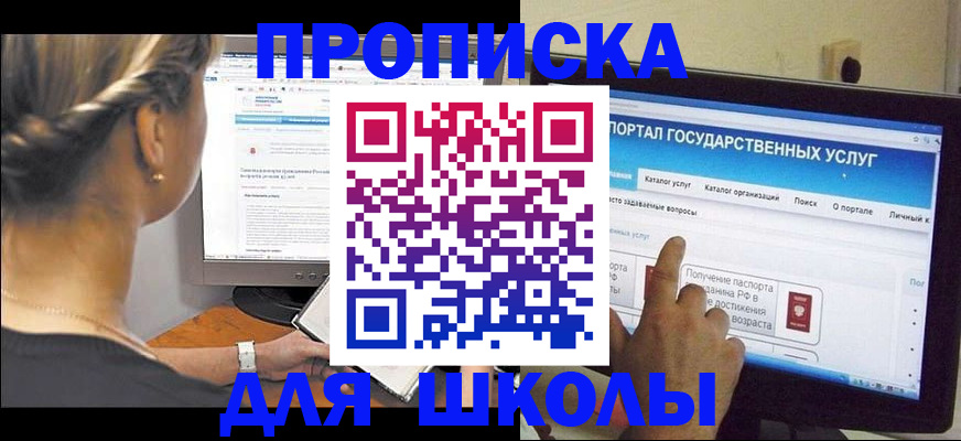 прописка паспорт в Светлограде