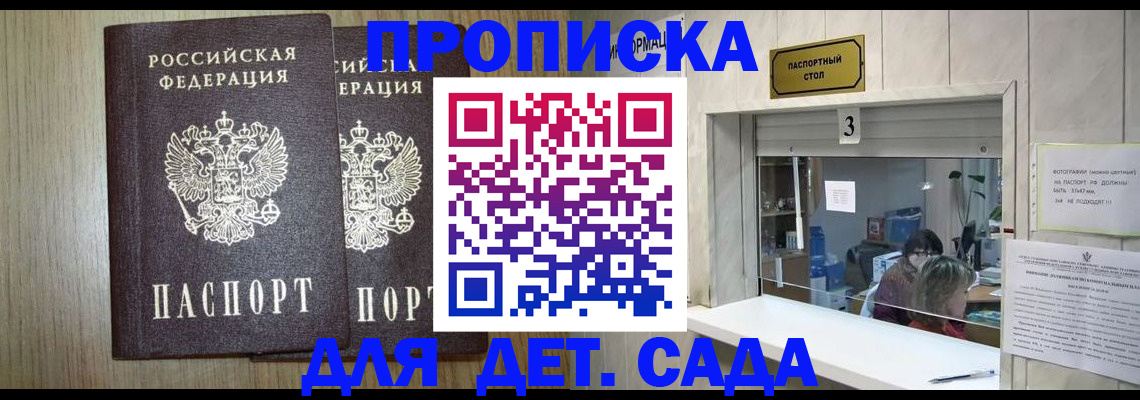 временная регистрация для всех в Светлограде