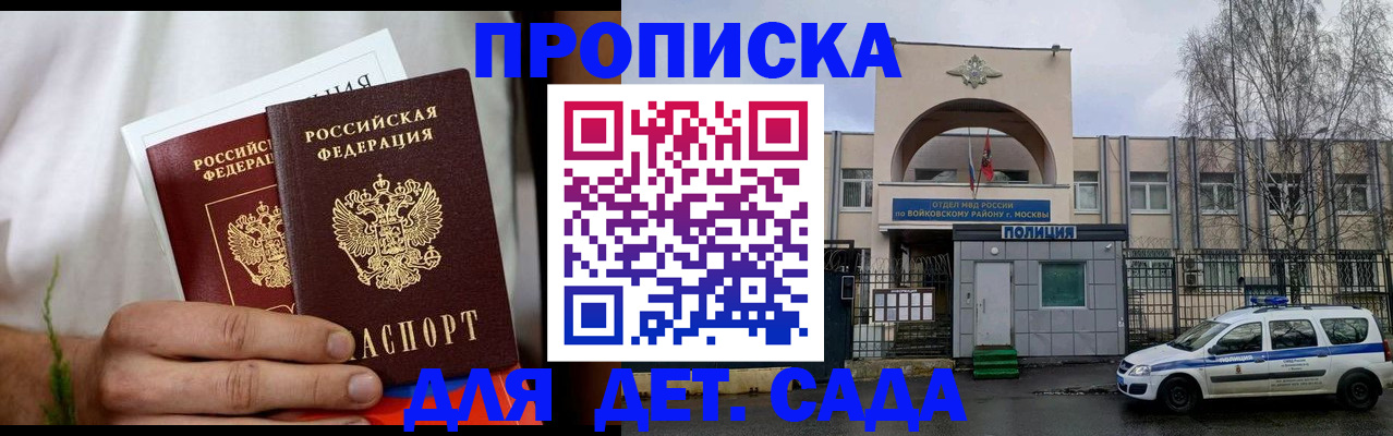временная регистрация для всех в Светлограде